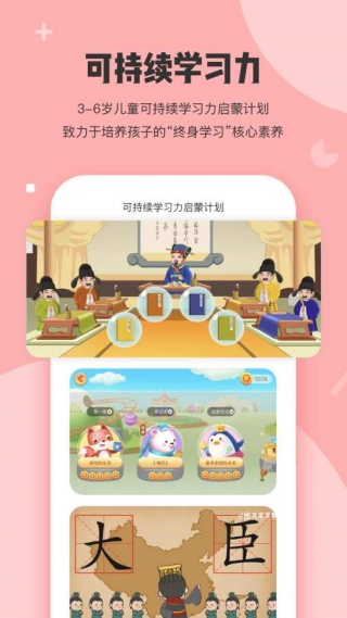 小步在家早教官方下载2025最新版 小步在家早教官方下载2025最新版