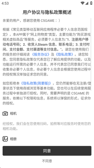 C5GAME官方app下载 C5GAME官方app下载