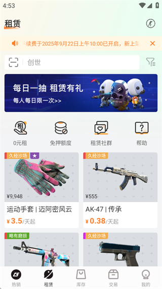 C5GAME官方app下载 C5GAME官方app下载