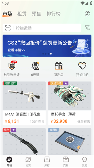 C5GAME官方app下载 C5GAME官方app下载