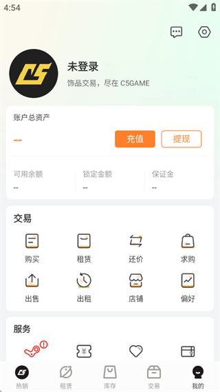 C5GAME官方app下载 C5GAME官方app下载