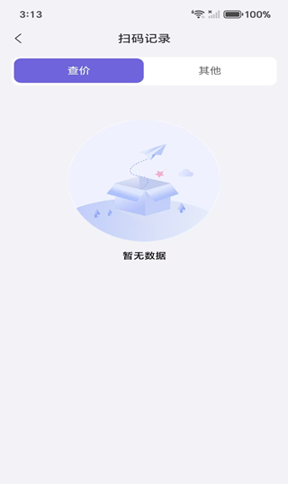 手机扫二维码app下载 手机扫二维码app下载