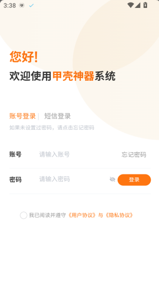 甲壳神器软件下载 甲壳神器软件下载
