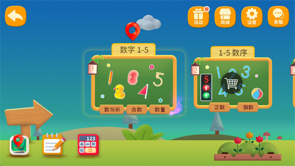 哈啰数学思维app下载 哈啰数学思维app下载