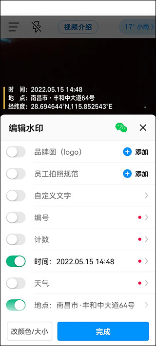 今日水印相机正版永久免费下载 今日水印相机正版永久免费下载