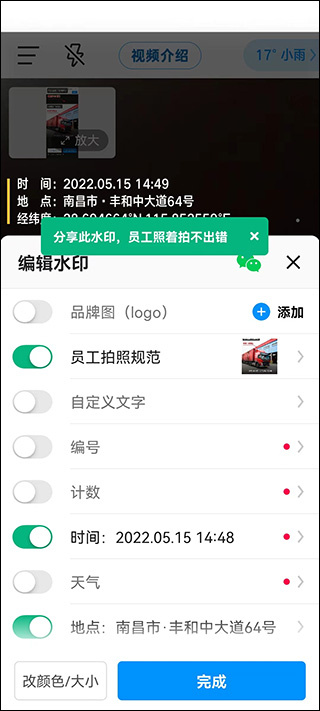 今日水印相机正版永久免费下载 今日水印相机正版永久免费下载