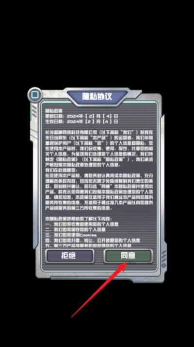 我在末日当房东安卓版 我在末日当房东安卓版
