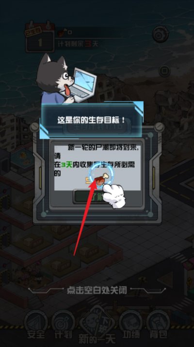 我在末日当房东安卓版 我在末日当房东安卓版