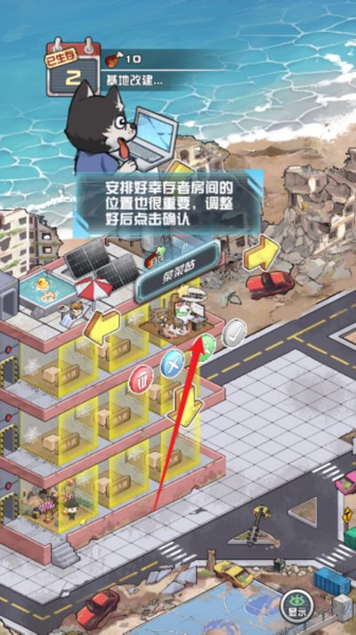 我在末日当房东安卓版 我在末日当房东安卓版