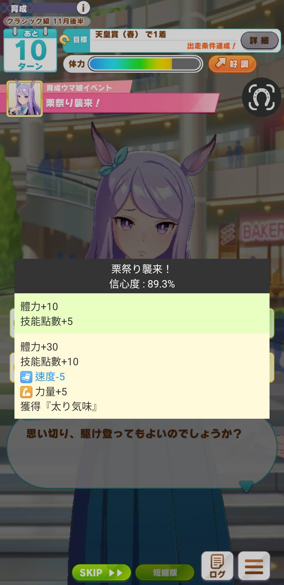 赛马娘事件簿 v1.6.39global 安卓最新版