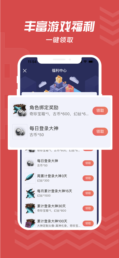 大神将军令app(网易大神) v4.15.0 官方正版