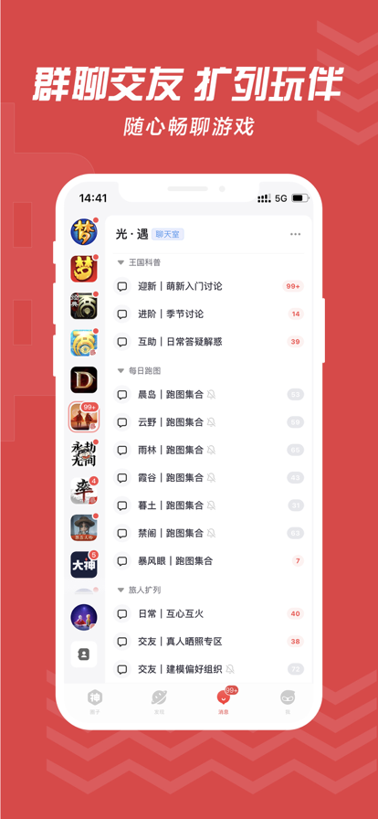 大神将军令app(网易大神) v4.15.0 官方正版