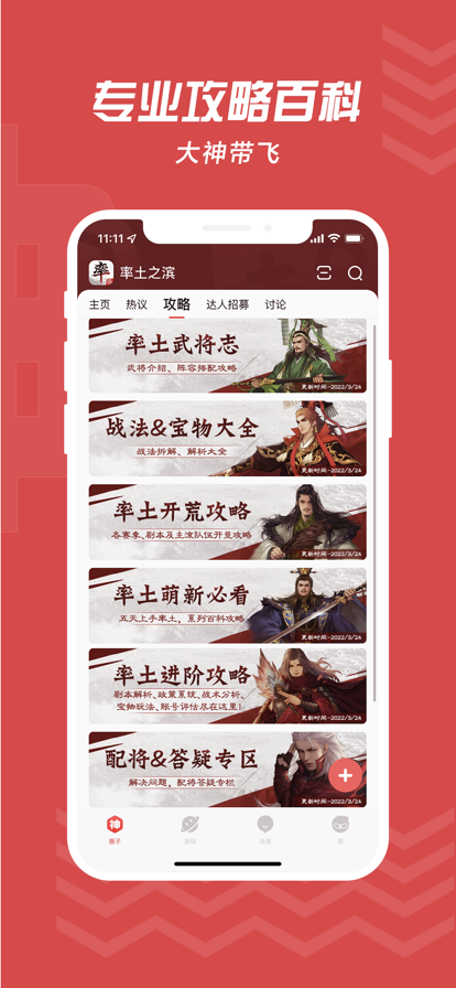 大神将军令app(网易大神) v4.15.0 官方正版
