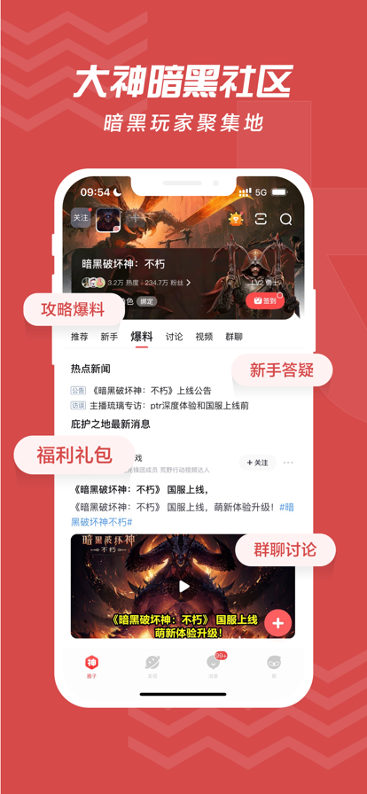 大神将军令app(网易大神) v4.15.0 官方正版