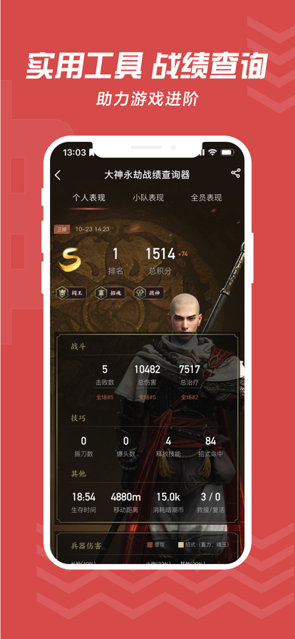 大神将军令app(网易大神) v4.15.0 官方正版