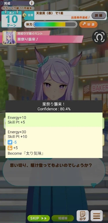 赛马娘事件簿apk最新版本下载(umaevents) v1.6.39global 安卓版