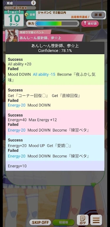 赛马娘事件簿apk最新版本下载(umaevents) v1.6.39global 安卓版