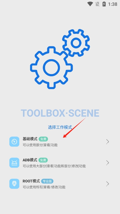 scene官方版下载 v9.3.0 安卓版