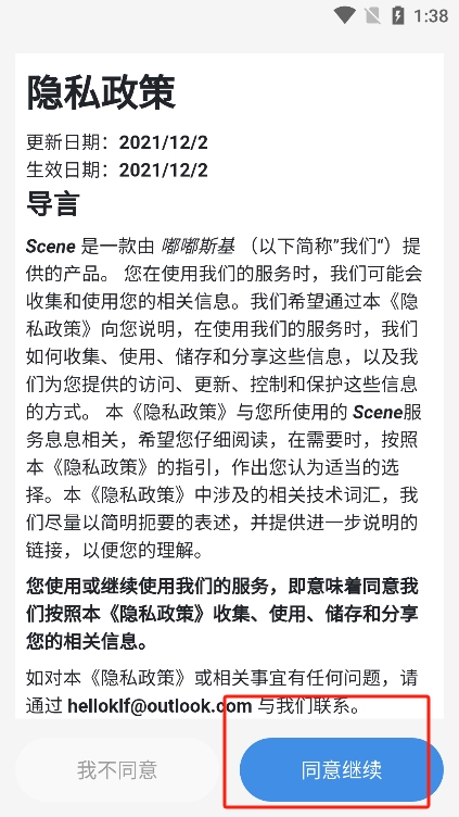 scene官方版下载 v9.3.0 安卓版