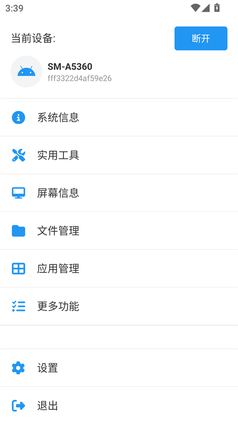 甲壳虫adb助手安卓官方版 v1.4.1 最新版本