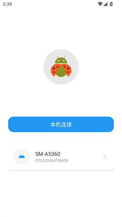 甲壳虫adb助手安卓官方版 v1.4.1 最新版本