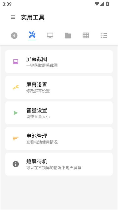 甲壳虫adb助手安卓官方版 v1.4.1 最新版本