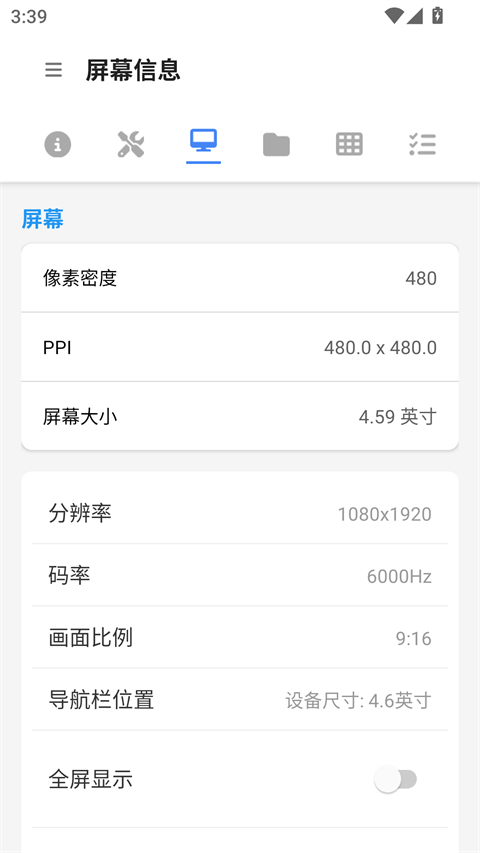 甲壳虫adb助手安卓官方版 v1.4.1 最新版本