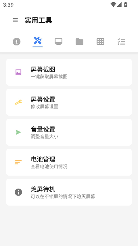 甲壳虫adb助手高级版手机版 v1.4.1 安卓版