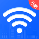WiFi万用连匙最新版下载 v1.0.1.1001 安卓版 WiFi万用连匙最新版下载 v1.0.1.1001 安卓版