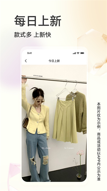 批批网一手服装批发 v13.6.0 最新版