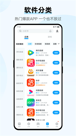 vivo应用商店app最新官方版 v10.1.40.0 安卓版