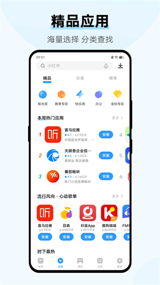 vivo应用商店app最新官方版 v10.1.40.0 安卓版