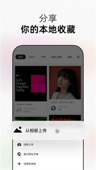 花瓣网免费下载 v5.1.0 安卓版
