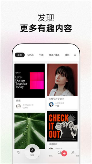 花瓣网免费下载 v5.1.0 安卓版