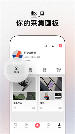 花瓣网免费下载 v5.1.0 安卓版