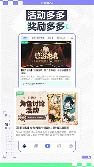 HoYoLAB米游社国际版 v3.12.1