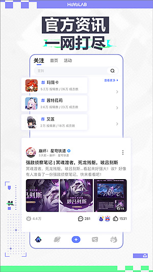 HoYoLAB米游社国际版 v3.12.1