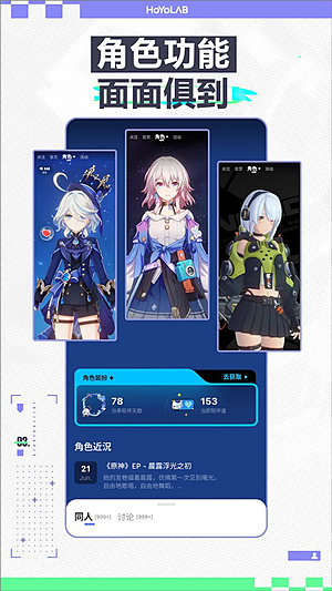 HoYoLAB米游社国际版 v3.12.1