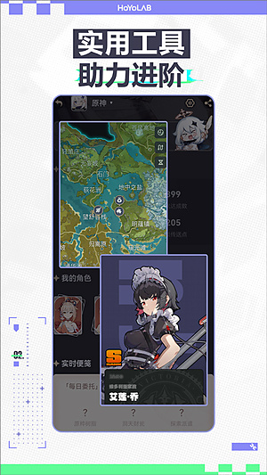 HoYoLAB米游社国际版 v3.12.1