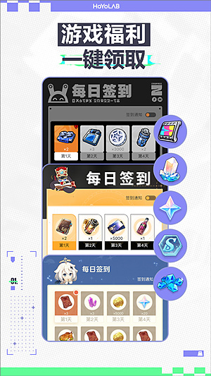 HoYoLAB米游社国际版 v3.12.1