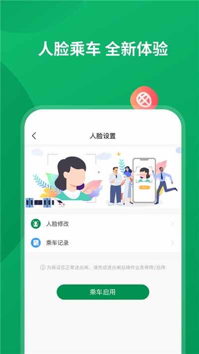 石家庄石慧行app乘地铁软件安卓版 v1.12.0