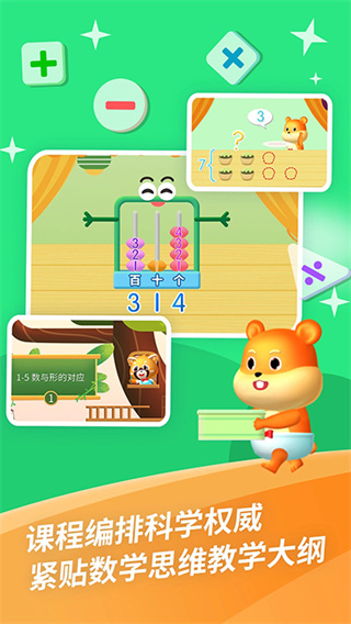 哈啰数学思维app下载 v1.0.15 安卓版