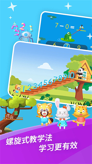 哈啰数学思维app下载 v1.0.15 安卓版