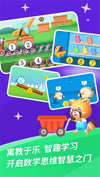 哈啰数学思维app下载 v1.0.15 安卓版