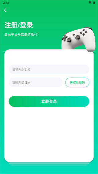 456变态版手游盒子2026最新版 v1.0.5 手机版