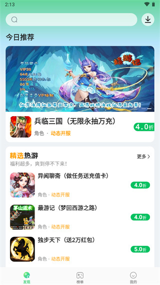 456变态版手游盒子2026最新版 v1.0.5 手机版