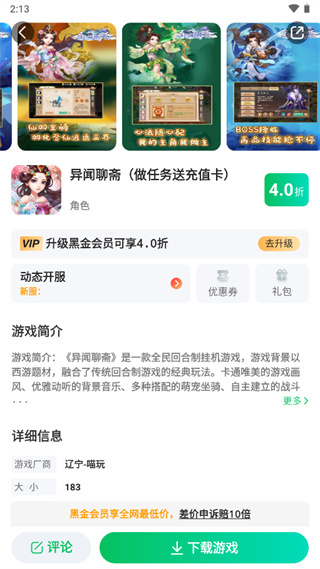 456变态版手游盒子2026最新版 v1.0.5 手机版