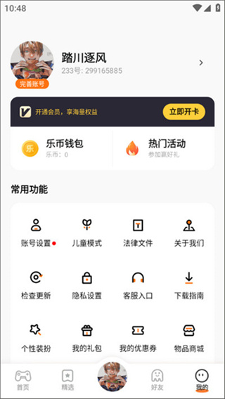 233小游戏红包版赚钱新版 v4.81.0.0-4818767 官方版