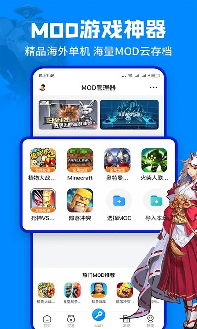 八门神器盒子安卓版 v4.0.5