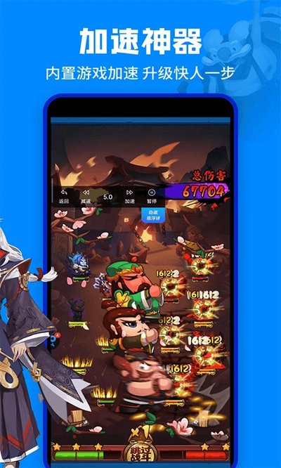 八门神器盒子安卓版 v4.0.5